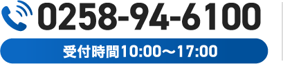 0258-94-6100